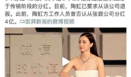 陶虹吃瓜大爆料,娱乐圈内幕大揭秘！